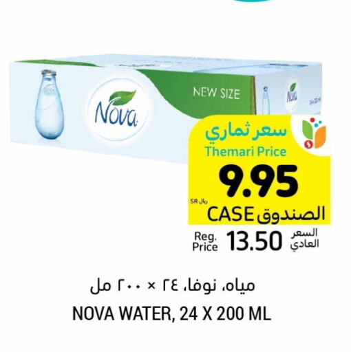 available at Tamimi Market in KSA, Saudi Arabia, Saudi - Riyadh