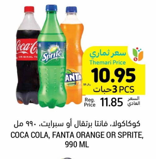 Orange available at أسواق التميمي in مملكة العربية السعودية, السعودية, سعودية - الجبيل‎