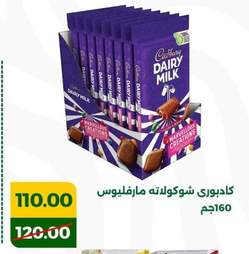 CADBURY available at Green Tree Hypermarket - Sohag in Egypt - Cairo