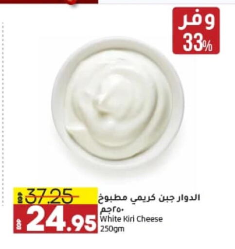 KIRI available at Lulu Hypermarket  in Egypt