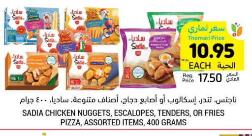 SADIA Chicken Nuggets available at Tamimi Market in KSA, Saudi Arabia, Saudi - Riyadh