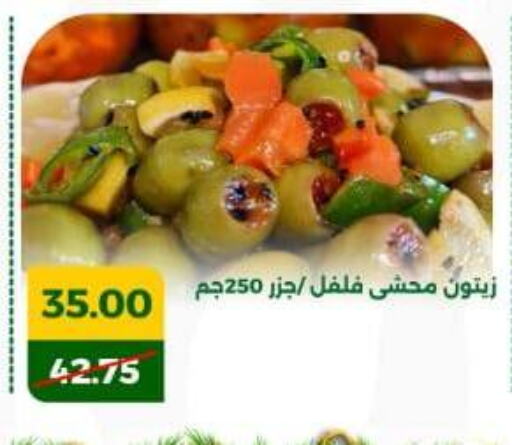 available at جرين تري هايبرماركت - سوهاج in Egypt - القاهرة