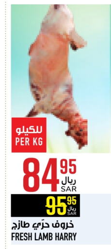 Mutton / Lamb available at Abraj Hypermarket in KSA, Saudi Arabia, Saudi - Mecca