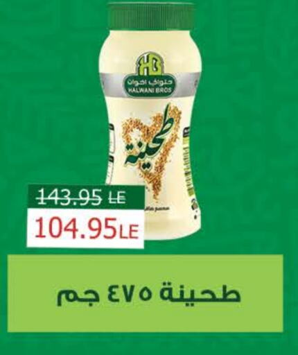 طحينة & حلاوة available at سعودي سوبرماركت in Egypt - القاهرة