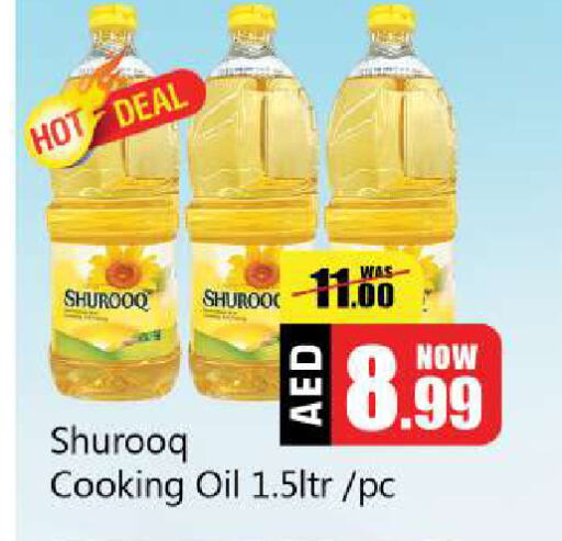 SHUROOQ Cooking Oil available at Souk Al Mubarak Hypermarket in UAE - Sharjah / Ajman