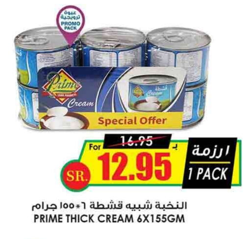 available at Prime Supermarket in KSA, Saudi Arabia, Saudi - Medina