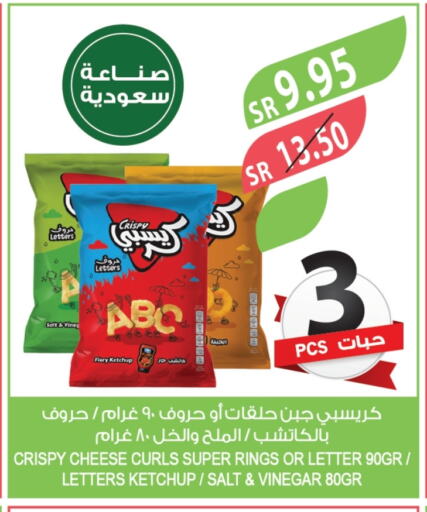 available at المزرعة in مملكة العربية السعودية, السعودية, سعودية - سيهات