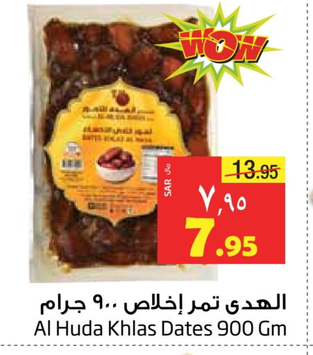 available at Layan Hyper in KSA, Saudi Arabia, Saudi - Al Khobar