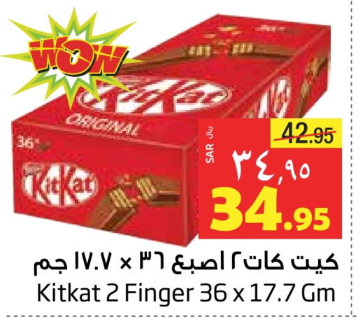 KITKAT available at Layan Hyper in KSA, Saudi Arabia, Saudi - Al Khobar