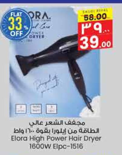 Hair Appliances available at City Flower in KSA, Saudi Arabia, Saudi - Al Khobar