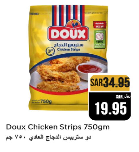 DOUX Chicken Strips available at Budget Food in KSA, Saudi Arabia, Saudi - Riyadh