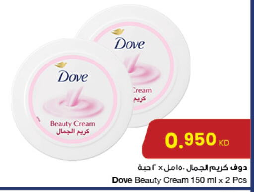 DOVE Face Cream available at The Sultan Center in Kuwait - Jahra Governorate