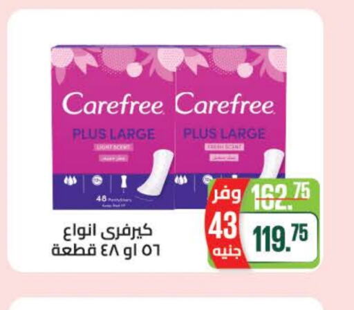 Carefree available at Seoudi Supermarket in Egypt - Cairo