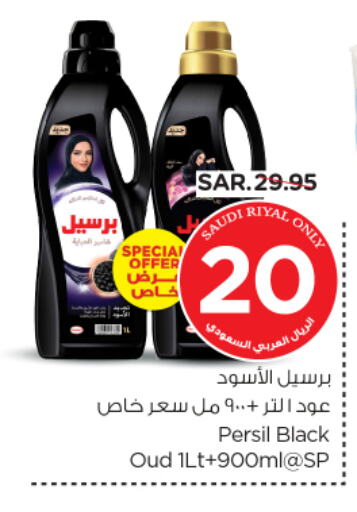 PERSIL Abaya Shampoo available at Nesto in KSA, Saudi Arabia, Saudi - Buraidah