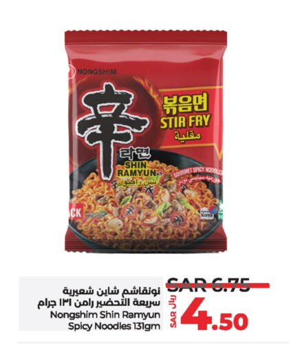 Noodles available at LULU Hypermarket in KSA, Saudi Arabia, Saudi - Riyadh