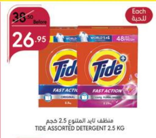 TIDE Detergent available at Manuel Market in KSA, Saudi Arabia, Saudi - Jeddah