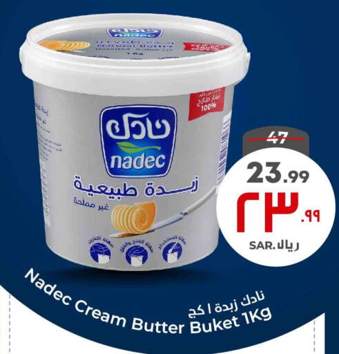 NADEC available at Hyper Al Wafa in KSA, Saudi Arabia, Saudi - Ta'if