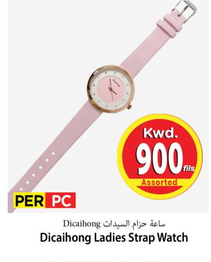 available at Mark & Save in Kuwait - Ahmadi Governorate