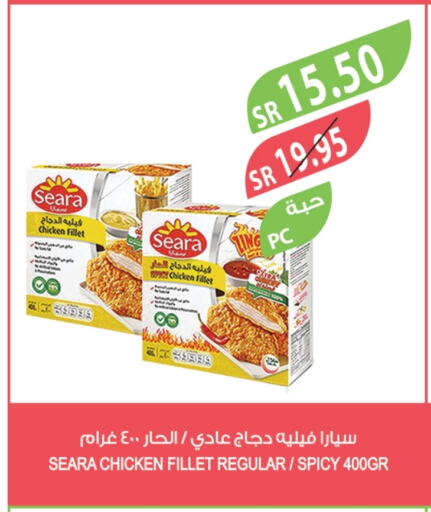 SEARA Chicken Fillet available at Farm  in KSA, Saudi Arabia, Saudi - Al Hasa