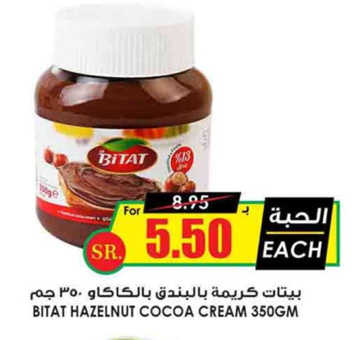 available at أسواق النخبة in مملكة العربية السعودية, السعودية, سعودية - المدينة المنورة