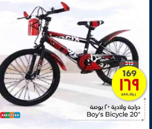 available at Hyper Al Wafa in KSA, Saudi Arabia, Saudi - Ta'if