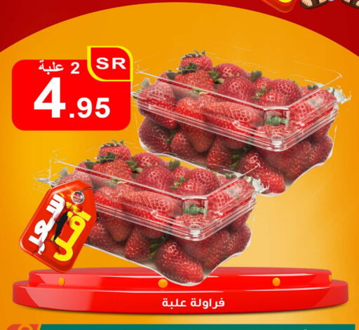 available at Economic Family in KSA, Saudi Arabia, Saudi - Yanbu