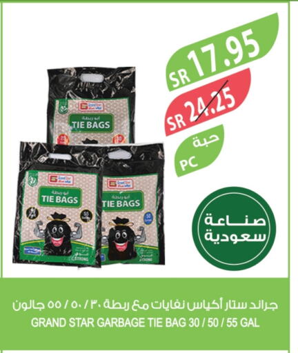 available at المزرعة in مملكة العربية السعودية, السعودية, سعودية - الجبيل‎