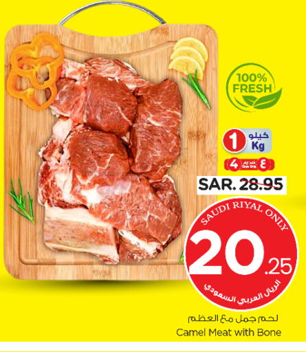 Camel meat available at Nesto in KSA, Saudi Arabia, Saudi - Riyadh