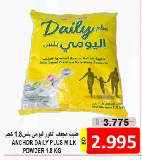 ANCHOR Milk Powder available at Hassan Mahmood Group in Bahrain