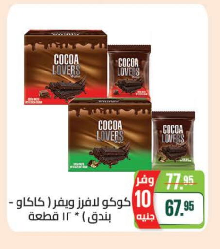 available at سعودي سوبرماركت in Egypt - القاهرة