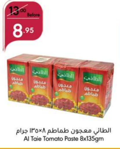 AL TAIE Tomato Paste available at Manuel Market in KSA, Saudi Arabia, Saudi - Jeddah