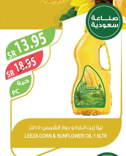 Sunflower Oil available at Farm  in KSA, Saudi Arabia, Saudi - Al Hasa