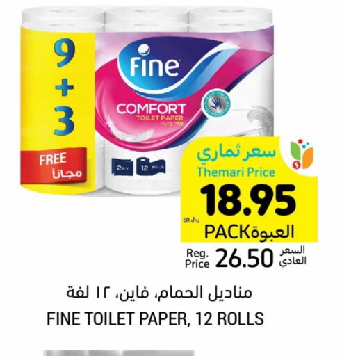 FINE available at Tamimi Market in KSA, Saudi Arabia, Saudi - Ar Rass