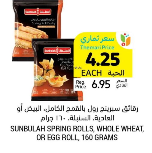 available at أسواق التميمي in مملكة العربية السعودية, السعودية, سعودية - أبها