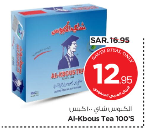 Tea Bags available at Nesto in KSA, Saudi Arabia, Saudi - Al Majmaah