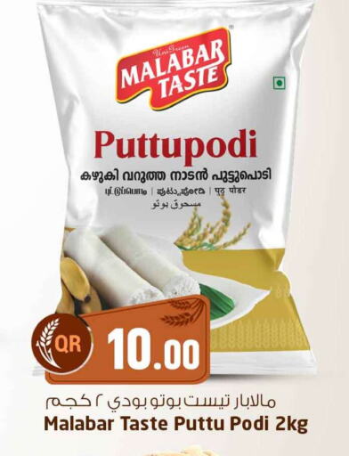 Pottu Podi available at Safari Hypermarket in Qatar - Al Rayyan