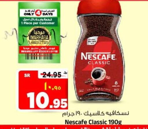 NESCAFE Coffee available at Al Madina Hypermarket in KSA, Saudi Arabia, Saudi - Riyadh