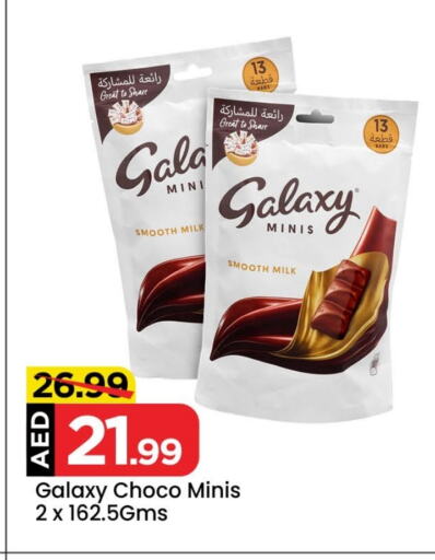 GALAXY available at Mark & Save Value Retail in UAE - Dubai