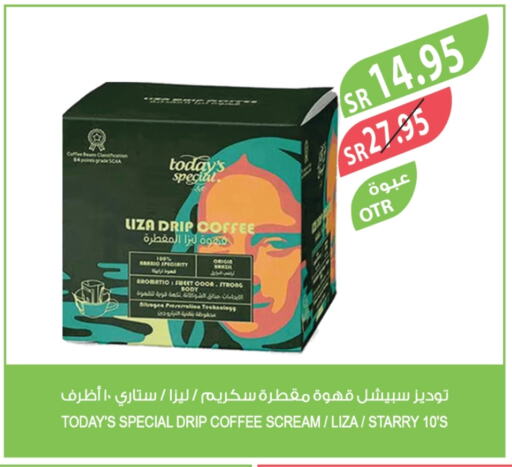 قهوة available at المزرعة in مملكة العربية السعودية, السعودية, سعودية - القطيف‎