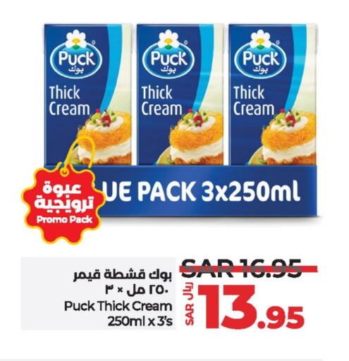 PUCK available at LULU Hypermarket in KSA, Saudi Arabia, Saudi - Al Hasa