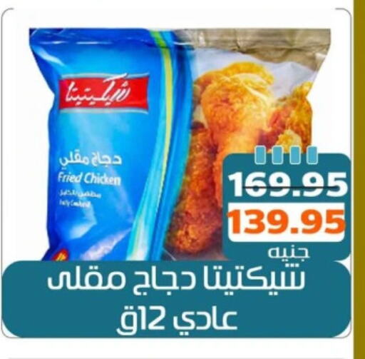 available at Mekkawy market  in Egypt - القاهرة