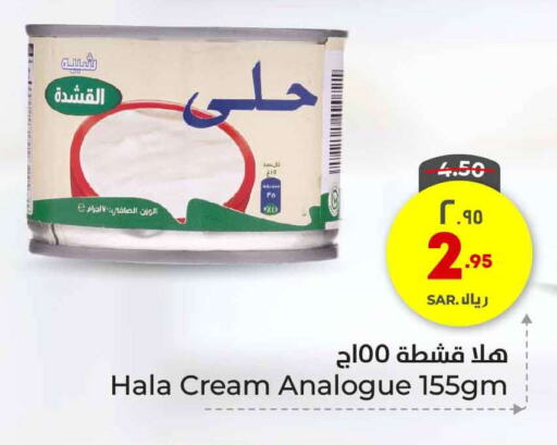 كريمة مماثلة available at هايبر الوفاء in مملكة العربية السعودية, السعودية, سعودية - الرياض