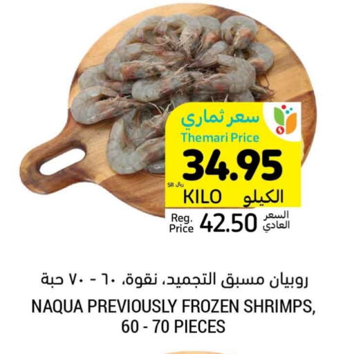 available at Tamimi Market in KSA, Saudi Arabia, Saudi - Tabuk