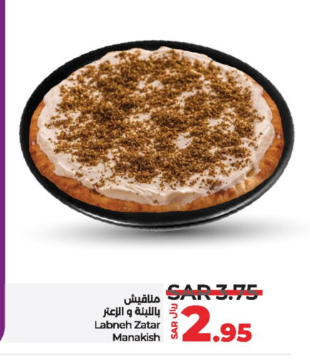 available at LULU Hypermarket in KSA, Saudi Arabia, Saudi - Al-Kharj