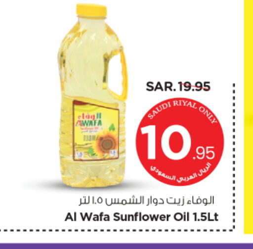 AL WAFA Sunflower Oil available at Nesto in KSA, Saudi Arabia, Saudi - Riyadh