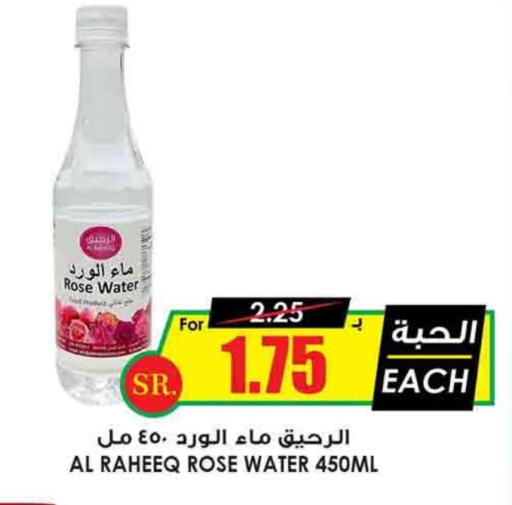 available at Prime Supermarket in KSA, Saudi Arabia, Saudi - Rafha