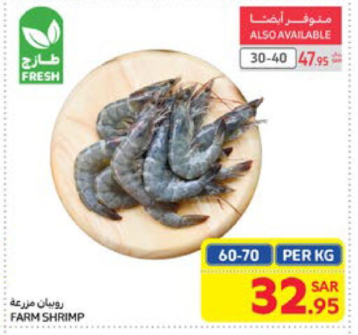 available at Carrefour in KSA, Saudi Arabia, Saudi - Al Khobar