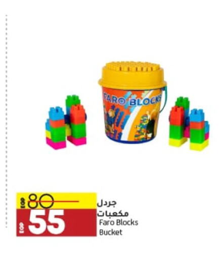 available at Lulu Hypermarket  in Egypt