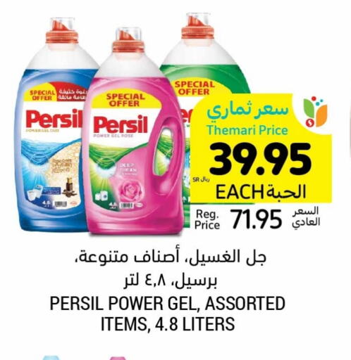 PERSIL