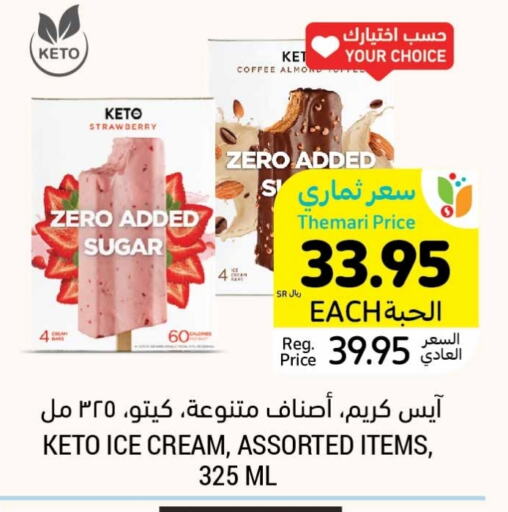 Strawberry available at أسواق التميمي in مملكة العربية السعودية, السعودية, سعودية - الجبيل‎